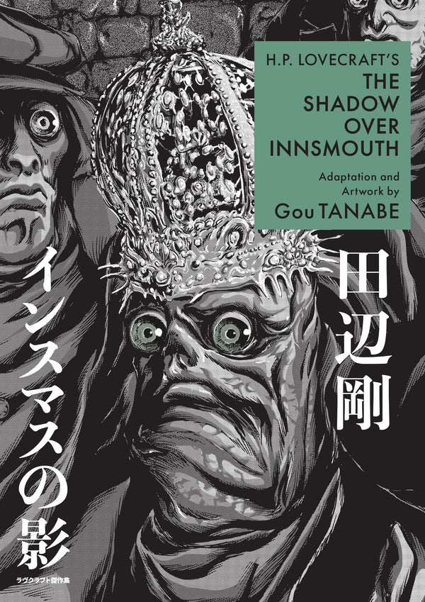 Pop Weasel Image of H.P. Lovecraft's The Shadow Over Innsmouth (Manga)