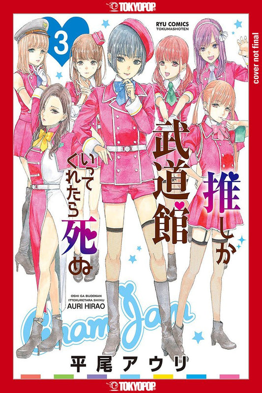 Pop Weasel Image of If My Favorite Pop Idol Made It to the Budokan, I Would Die Vol. 03