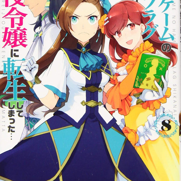 My Next Life as a Villainess All Routes Lead to Do