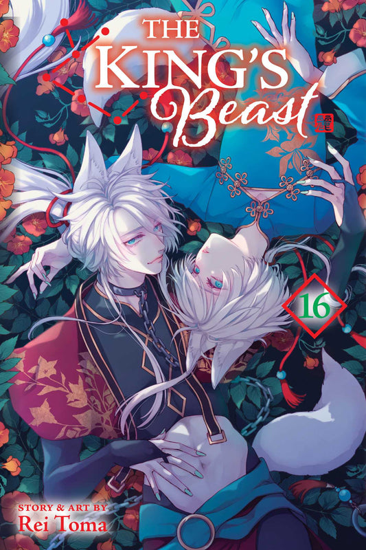 The King's Beast, Vol. 16 image