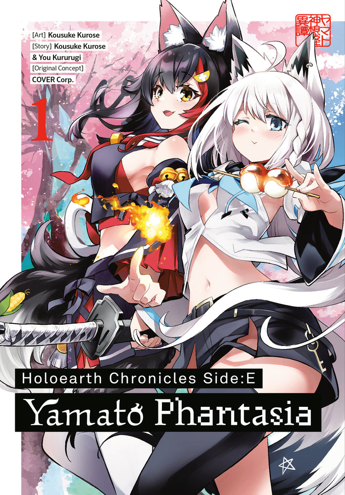 Holoearth Chronicles Side:E Yamato Phantasia 01 - Image - Books - Image - Pop Weasel