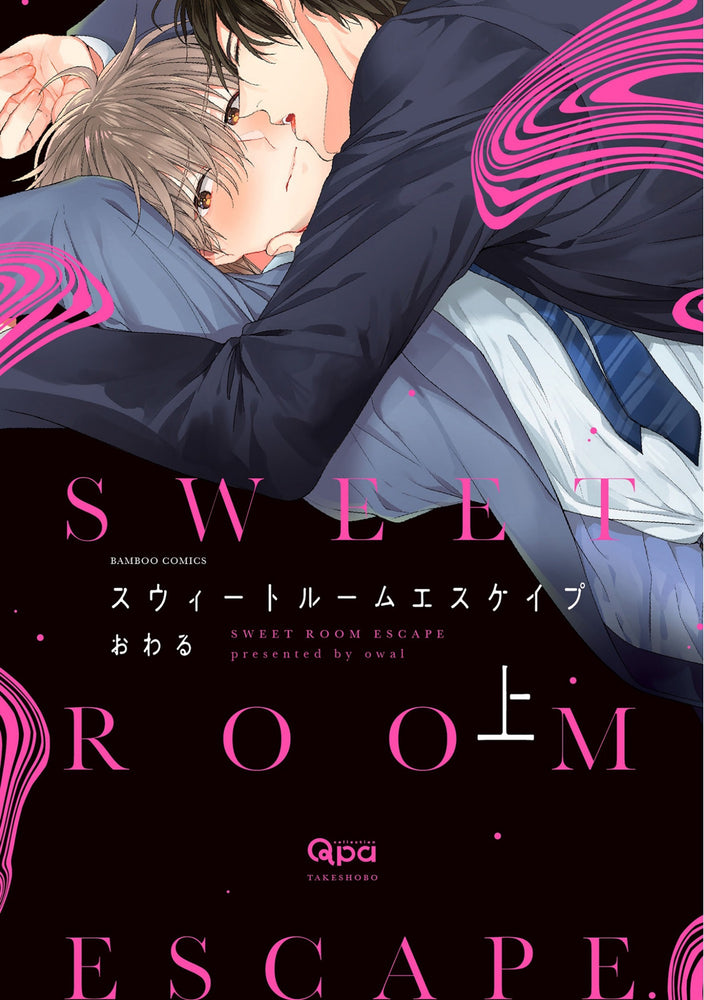 Sweet Room Escape Vol. 1 - Manga - Image - Pop Weasel