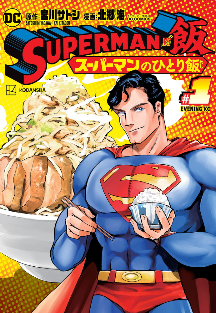 Pop Weasel Image of Superman vs. Meshi, Vol. 01 - Graphic Novel - Image - Pop Weasel