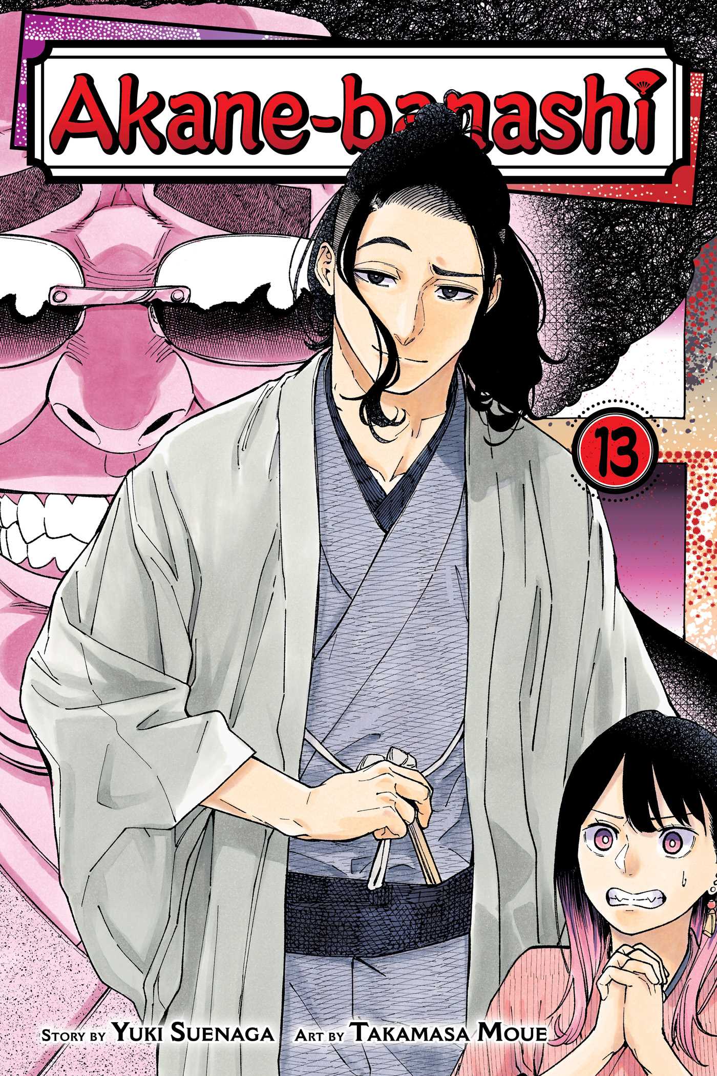 Akane-banashi, Vol. 13 image