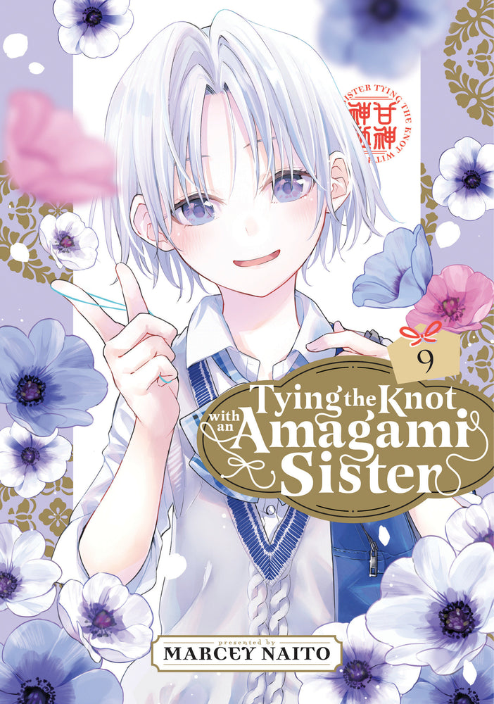 Tying the Knot with an Amagami Sister 9 - Image - Books - Image - Pop Weasel