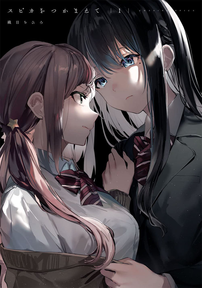 Chasing Spica Vol. 01 - Manga - Image - Pop Weasel