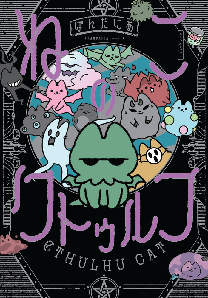 Cthulhu Cat - Manga - Image - Pop Weasel