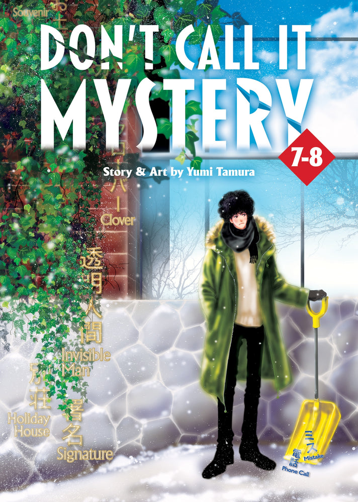 Don't Call it Mystery (Omnibus) Vol. 07-8 - Manga - Image - Pop Weasel