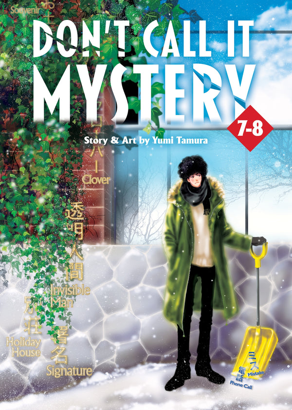 Don't Call it Mystery (Omnibus) Vol. 07-8
