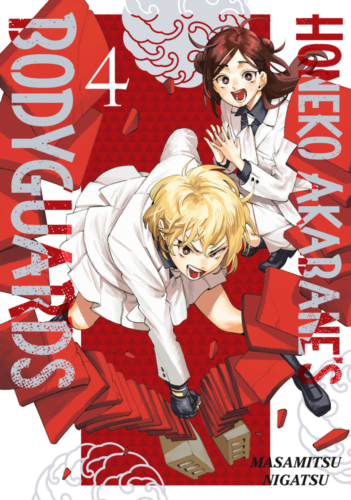 Honeko Akabane's Bodyguards 4 - Image - Books - Image - Pop Weasel