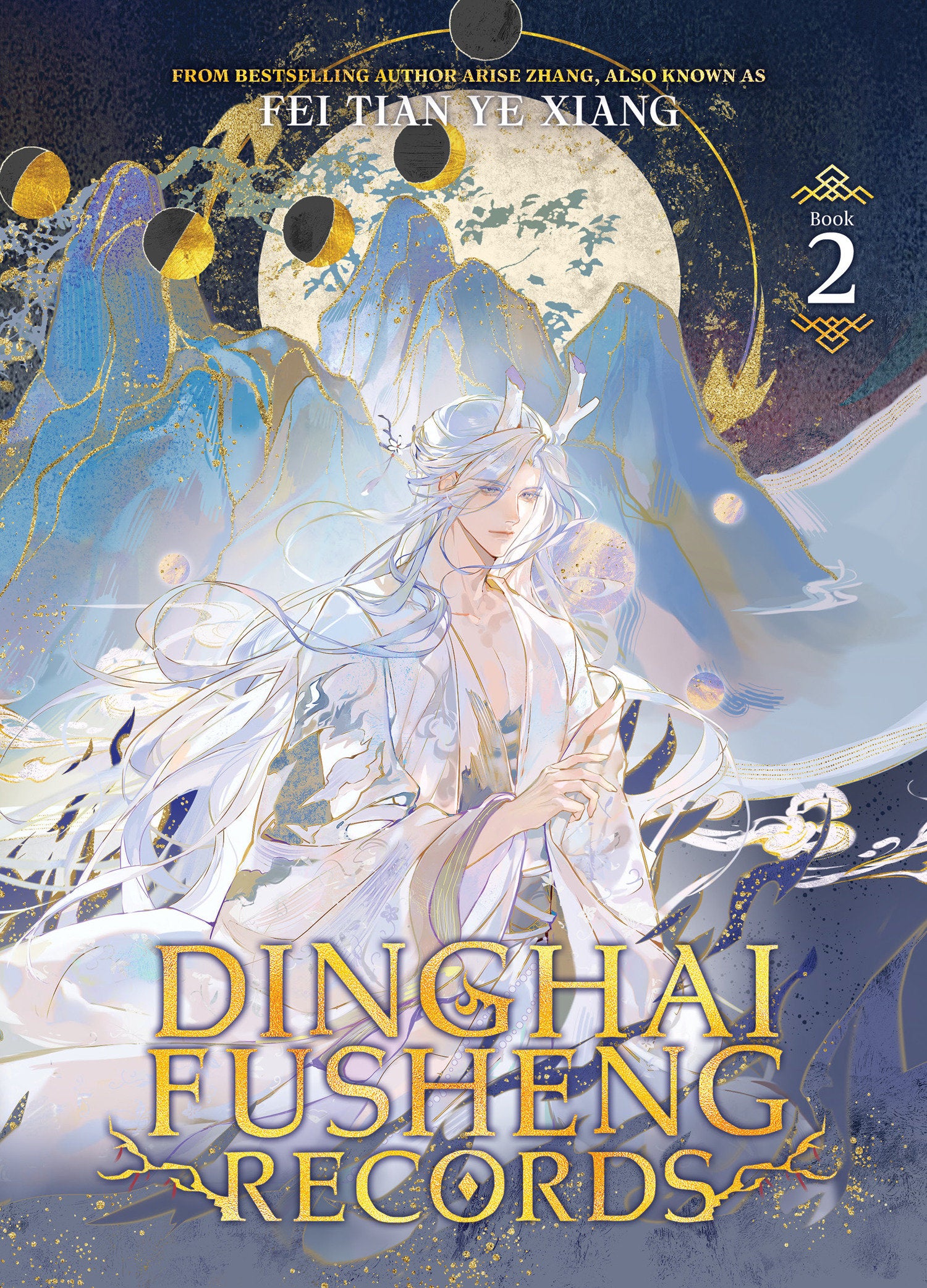 Dinghai Fusheng Records (Novel) Vol. 2 - Image