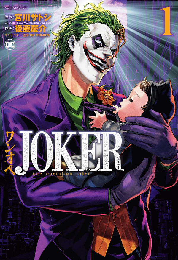 Pop Weasel Image of Joker: One Operation Joker, Vol. 01