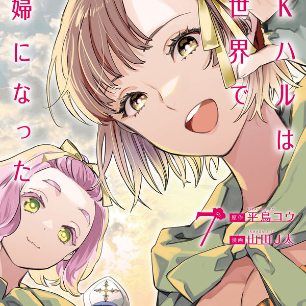 JK Haru is a Sex Worker in Another World (Manga) V | Mang