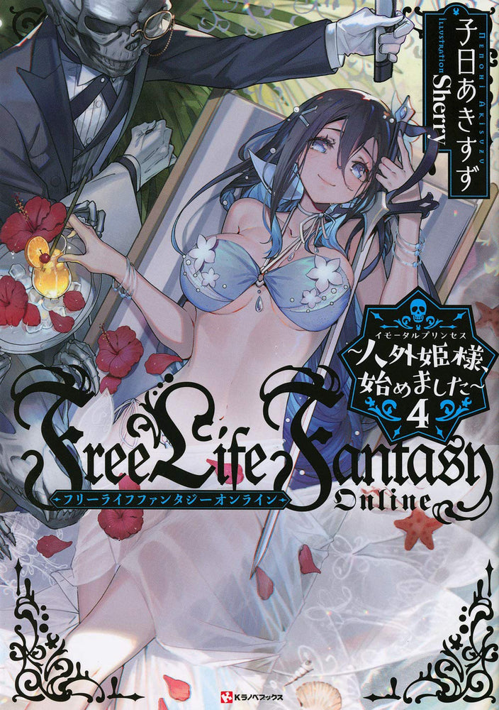 Pop Weasel Image of Free Life Fantasy Online Immortal Princess (Light Novel) Vol. 04 - Light Novel - Image - Pop Weasel