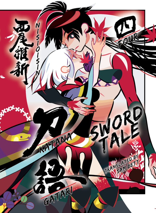 Pop Weasel Image of KATANAGATARI Vol. 04
