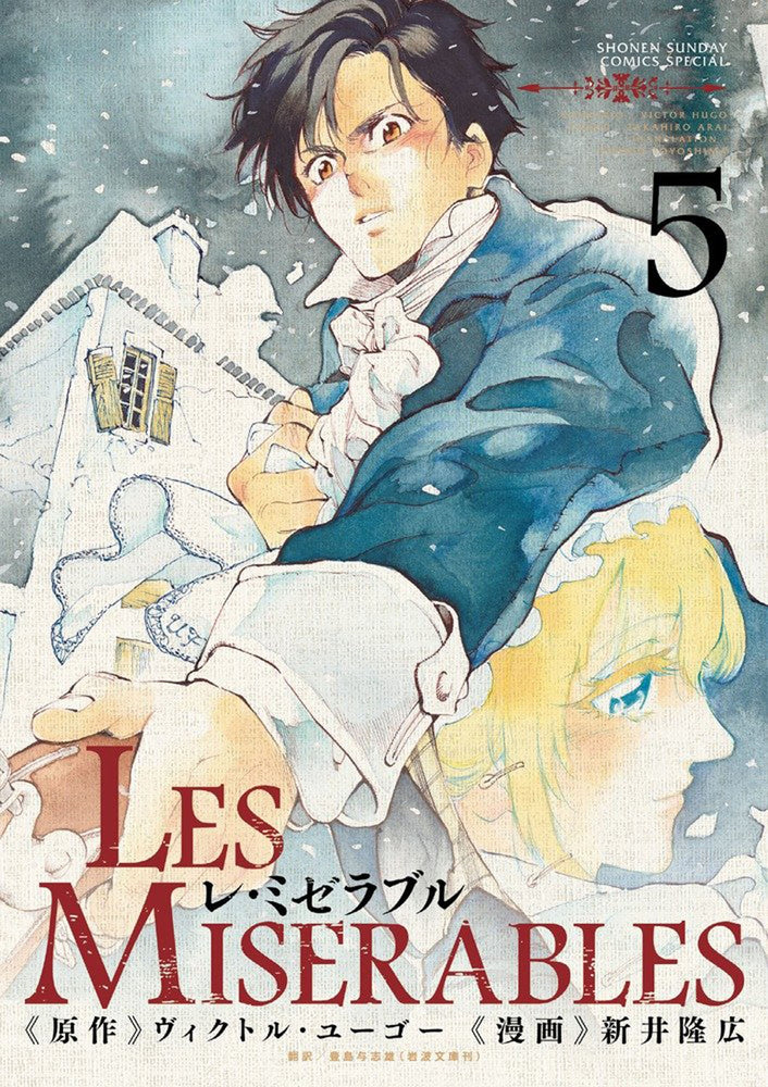 Pop Weasel Image of LES MISERABLES (Omnibus) Vol. 05-06 - Graphic Novel - Image - Pop Weasel