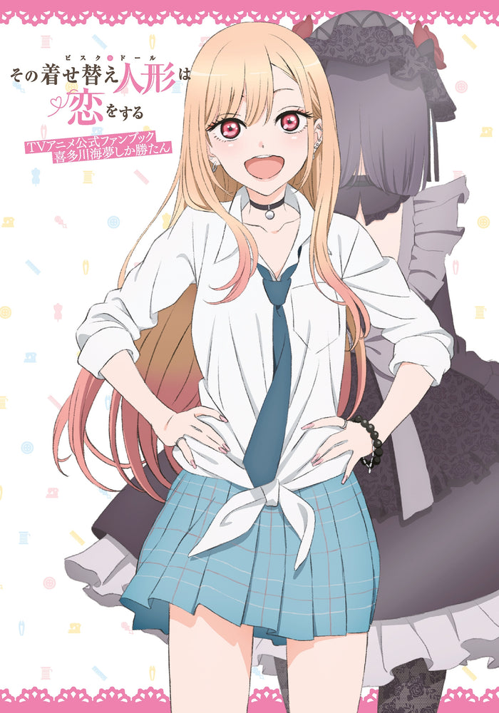 My Dress-Up Darling Official Anime Fanbook - Hard Cover - Manga - Image - Pop Weasel