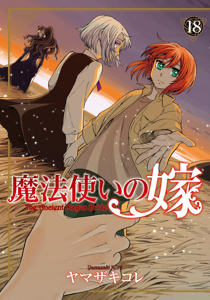Pop Weasel Image of The Ancient Magus' Bride Vol. 18 - Manga - Image - Pop Weasel