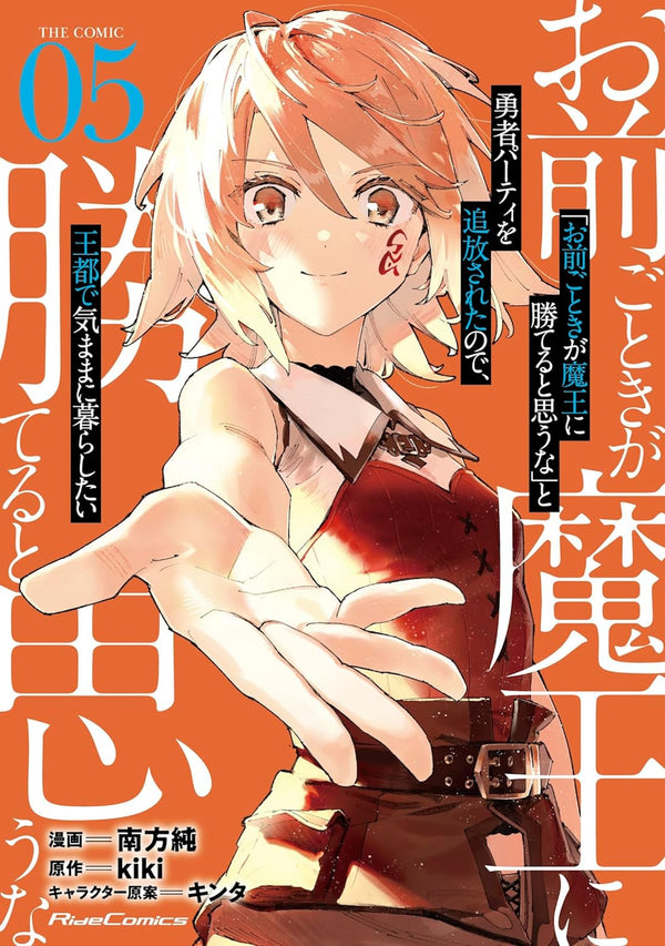ROLL OVER AND DIE: I Will Fight for an Ordinary Life with My Love and Cursed Sword! (Manga) Vol. 05