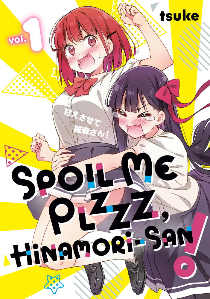 Spoil Me Plzzz, Hinamori-san! 1 - Manga - Image - Pop Weasel