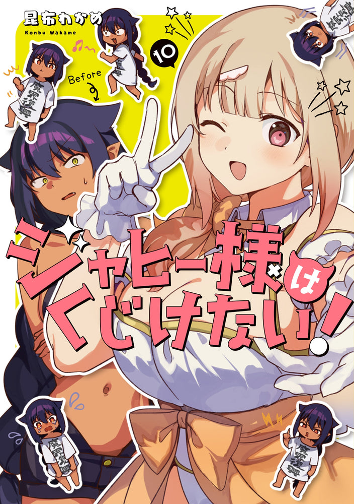 The Great Jahy Will Not Be Defeated! 10 - Manga - Image - Pop Weasel