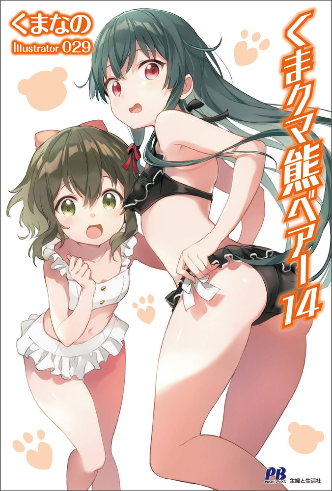 Pop Weasel Image of Kuma Kuma Kuma Bear, Vol. 14 - Light Novel - Image - Pop Weasel