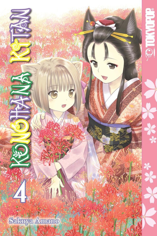 Pop Weasel Image of Konohana Kitan, Vol. 04