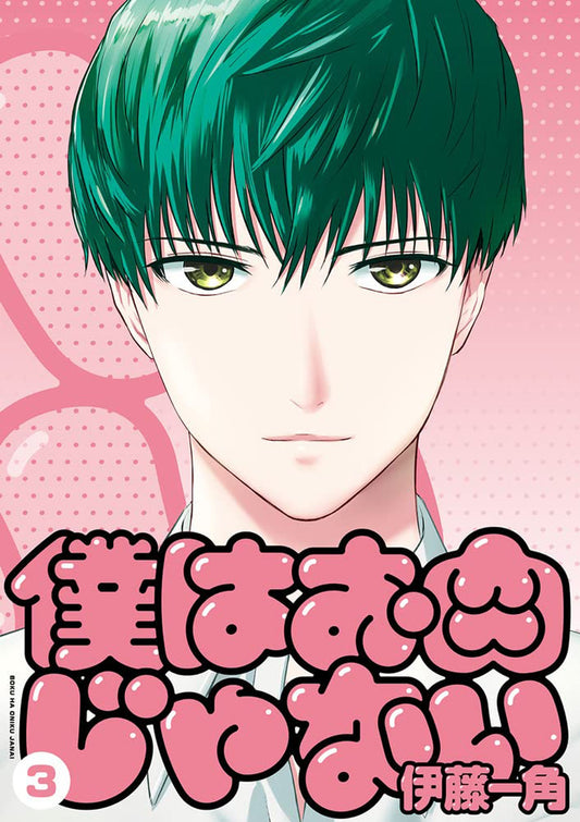 Pop Weasel Image of I'm Not Meat Vol. 03