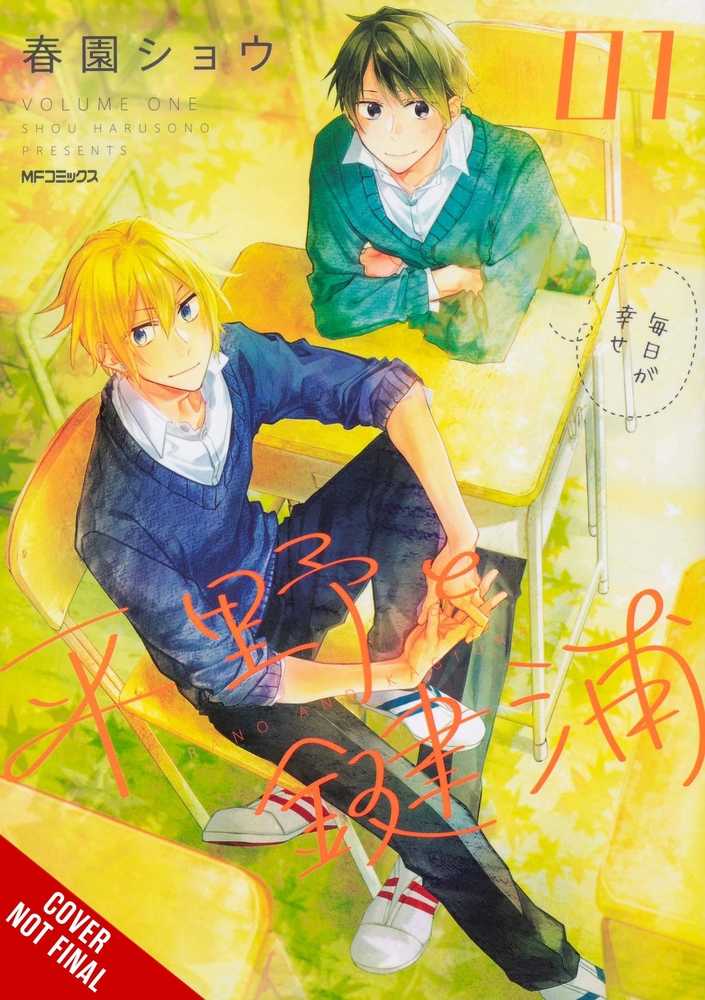 Hirano & Kagiura Vol. 01 - US Import - Manga - Image - Pop Weasel