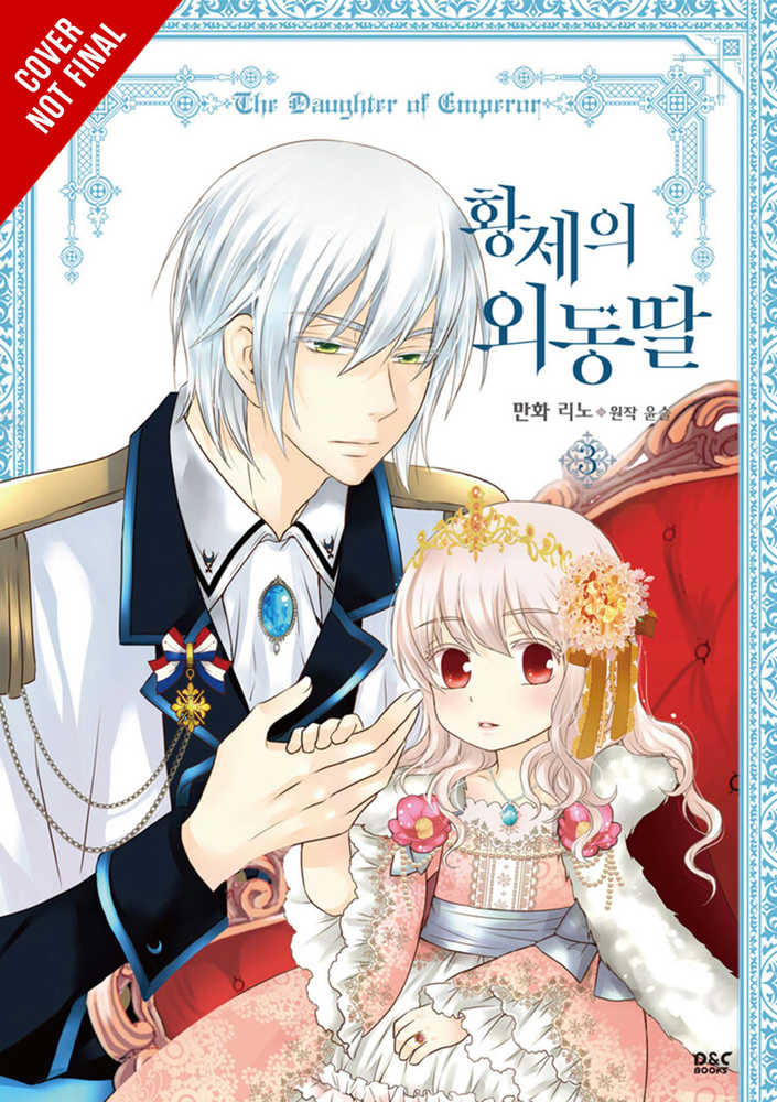 Daughter Of Emperor Vol. 03 - US Import - Manga - Image - Pop Weasel