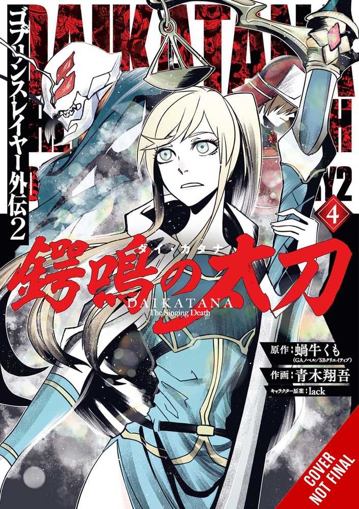 Goblin Slayer Side Story II Dai Katana Graphic Novel Volume 04 (Mature) - US Import - Manga - Image - Pop Weasel