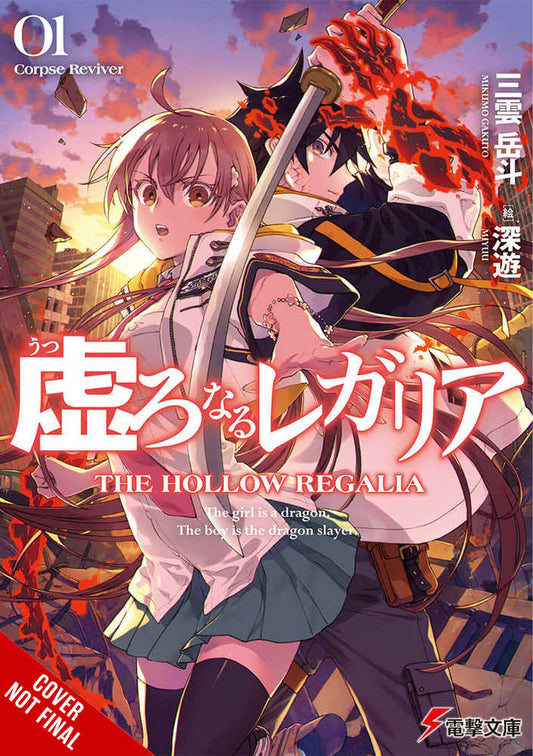 Hollow Regalia Light Novel Softcover Volume 01 - US Import