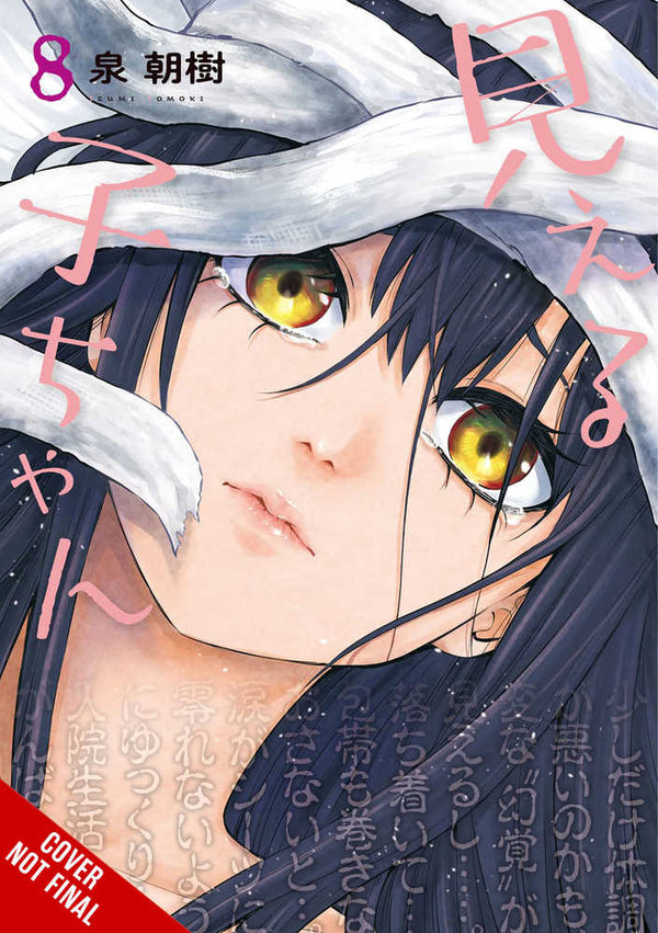 Mieruko-Chan Graphic Novel Vol. 08 - US Import