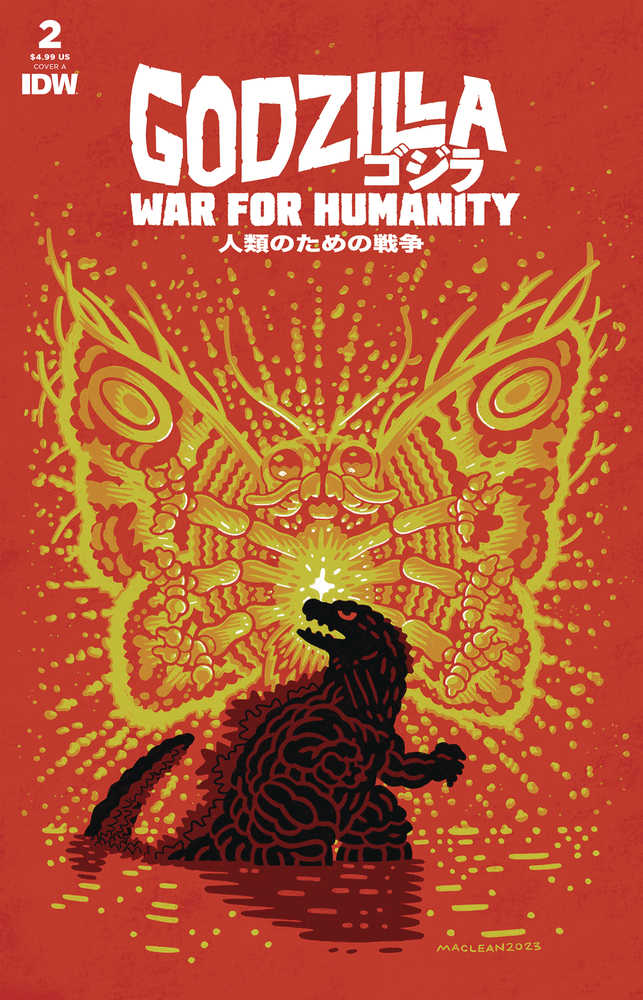 Godzilla War For Humanity