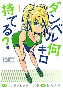 Pop Weasel Image of How Heavy are the Dumbbells You Lift? Vol. 01