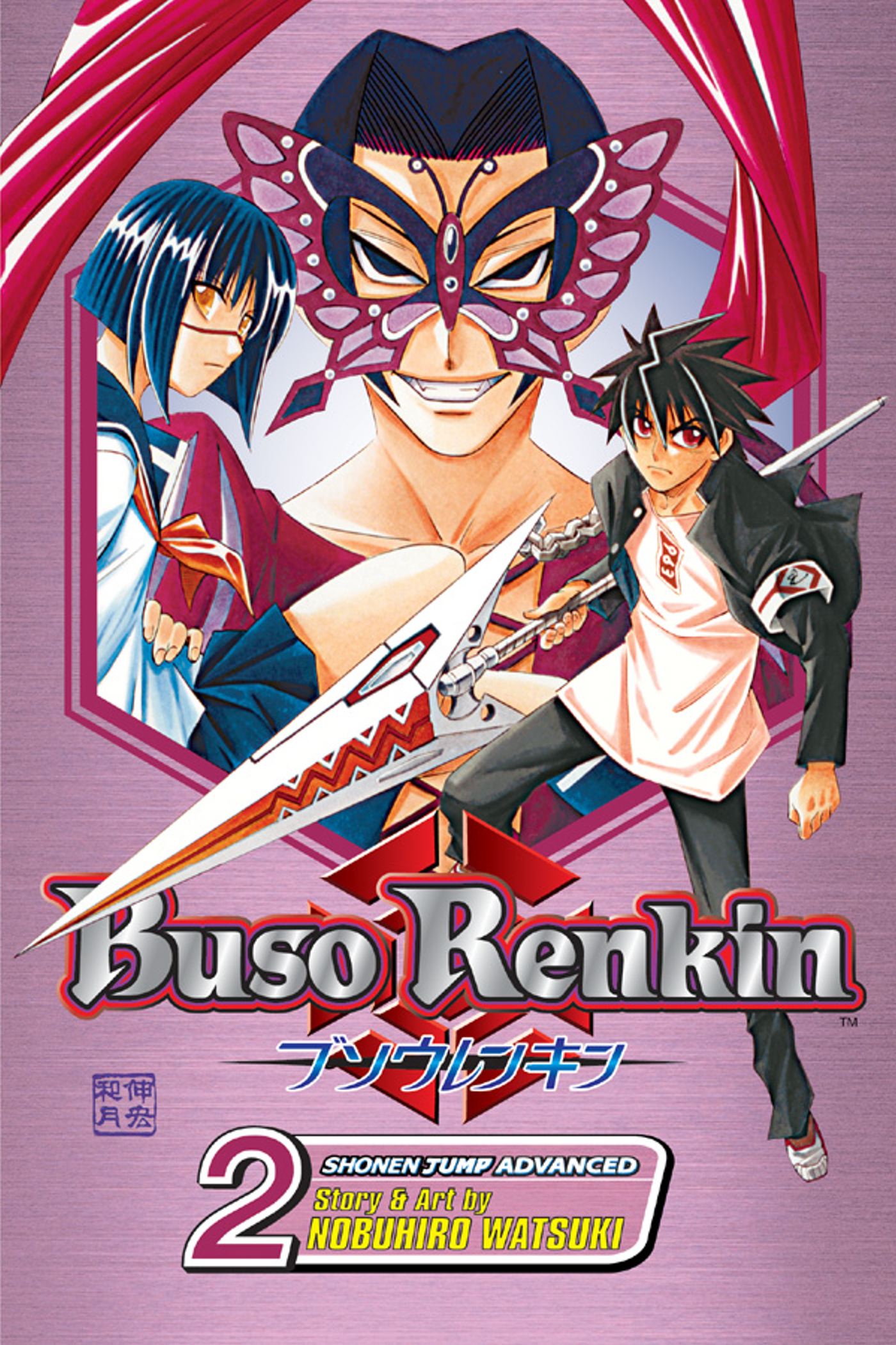 Pop Weasel Image of Buso Renkin Vol. 02