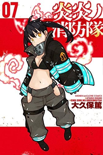 Front Cover Fire Force 07 ISBN 9781632364791 - Manga - Image - Pop Weasel