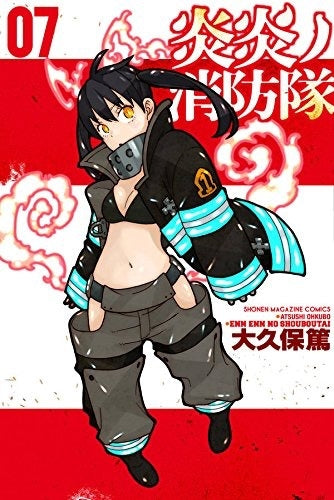 Front Cover Fire Force 07 ISBN 9781632364791