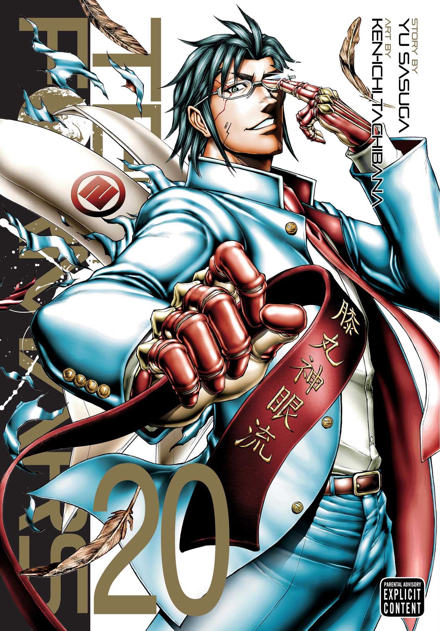 Pop Weasel Image of Terra Formars Vol. 20