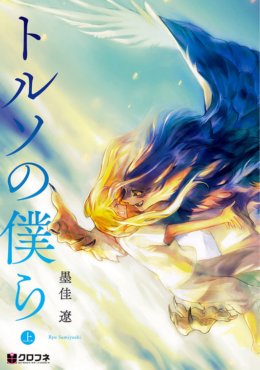 Pop Weasel Image of Our Torsos Align Human x Monster Love (Omnibus) [Vol. 1-2]