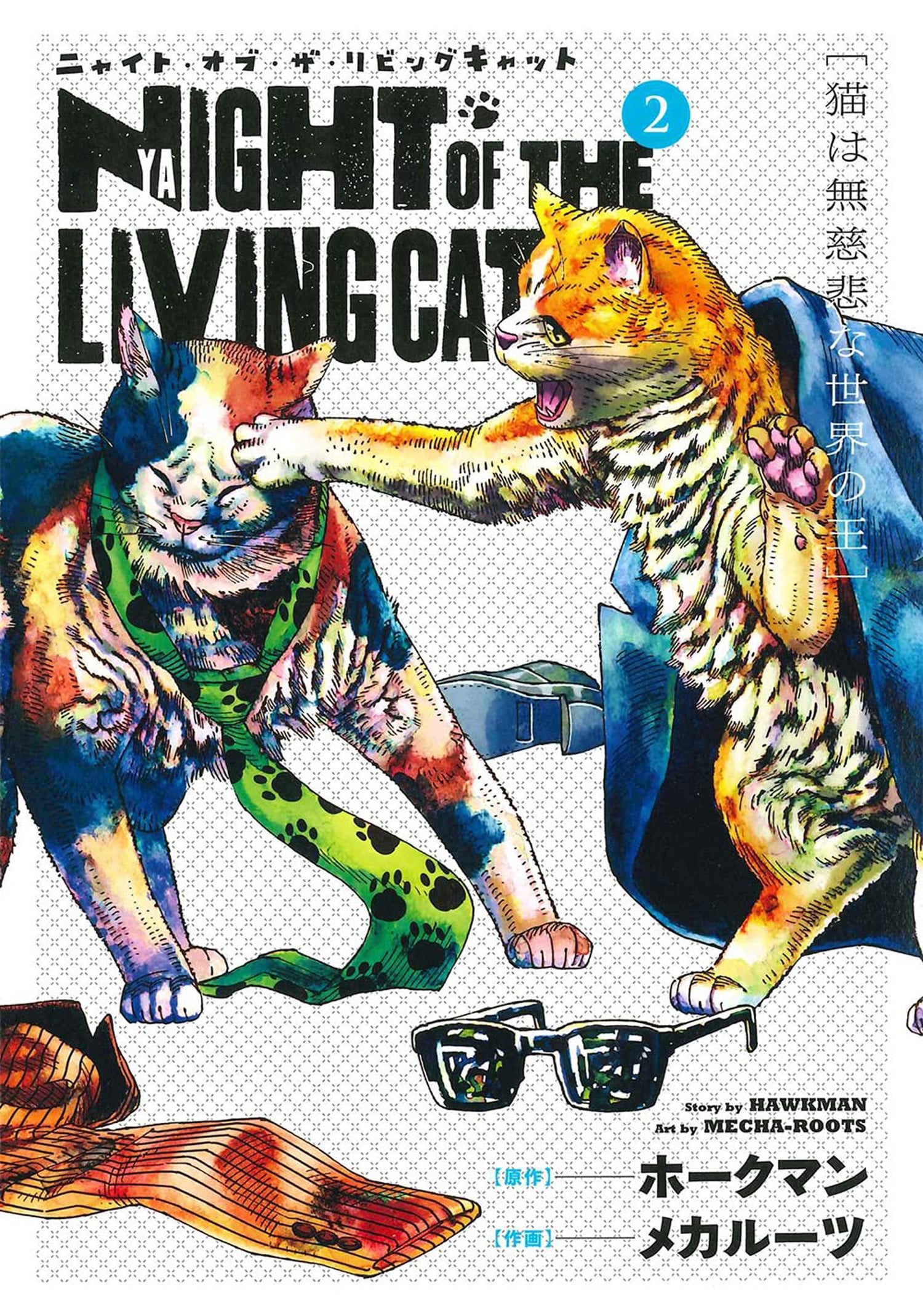 Pop Weasel Image of Night of the Living Cat Vol. 02