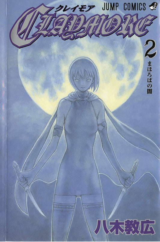 Claymore, Vol. 02