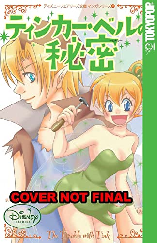 Pop Weasel Image of Disney Manga: Fairies - Tinker Bell's Secret - Manga - Image - Pop Weasel