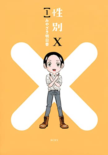 Front Cover X-Gender Vol. 01 ISBN 9781638583998 - Manga - Image - Pop Weasel