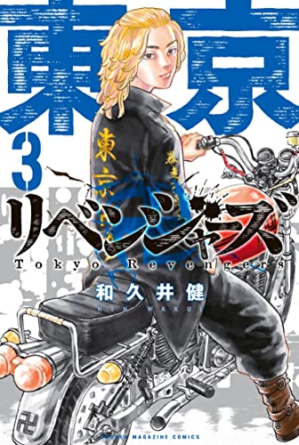 Front Cover Tokyo Revengers (Omnibus) Vol. 3-4 ISBN 9781638585725 - Manga - Image - Pop Weasel