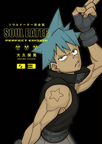 Soul Eater: The Perfect Edition Vol. 03 - Manga - Image - Pop Weasel