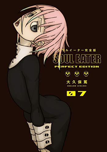 Soul Eater: The Perfect Edition Vol. 07 - Manga - Image - Pop Weasel