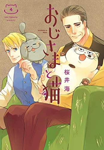 Pop Weasel Image of A Man and His Cat Vol. 04 - Manga - Image - Pop Weasel