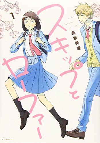 Pop Weasel Image of Skip and Loafer Vol. 01