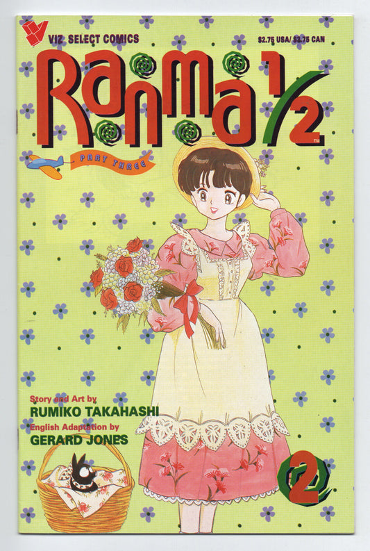 Pre-Owned - Ranma 1/2: Part Three #2 (1994)